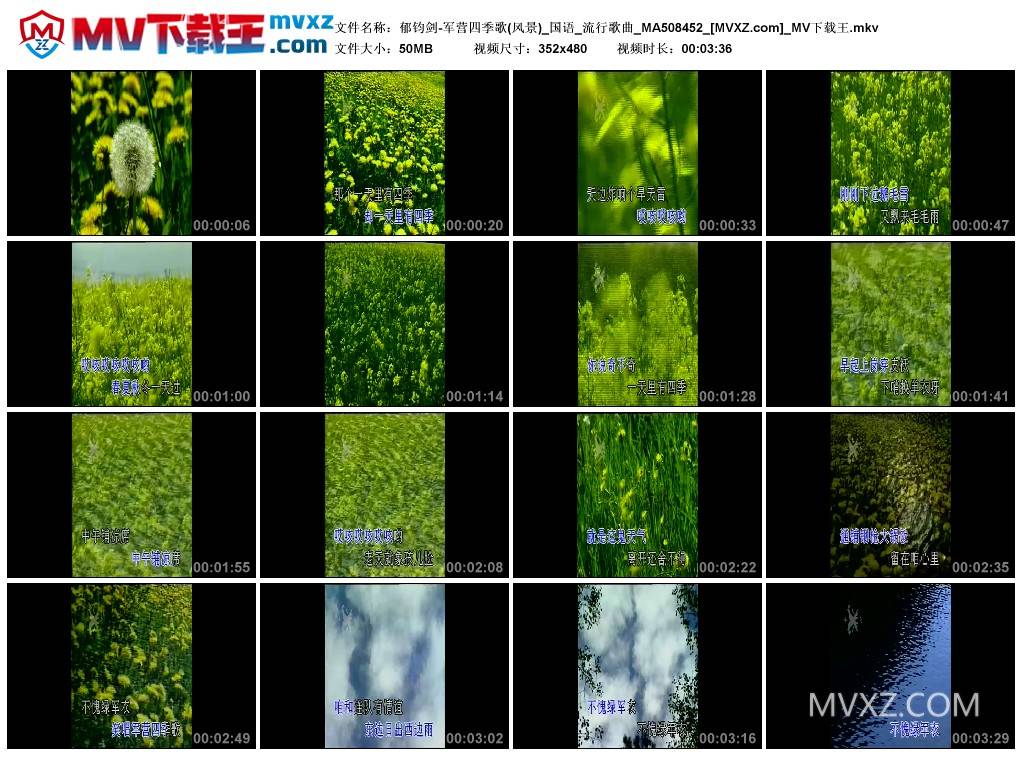 郁钧剑-军营四季歌(风景)_国语_流行歌曲_MA508452